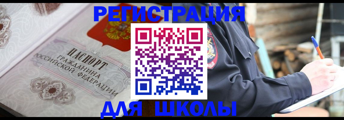 найти адрес прописки в Муравленко